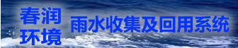 雨润